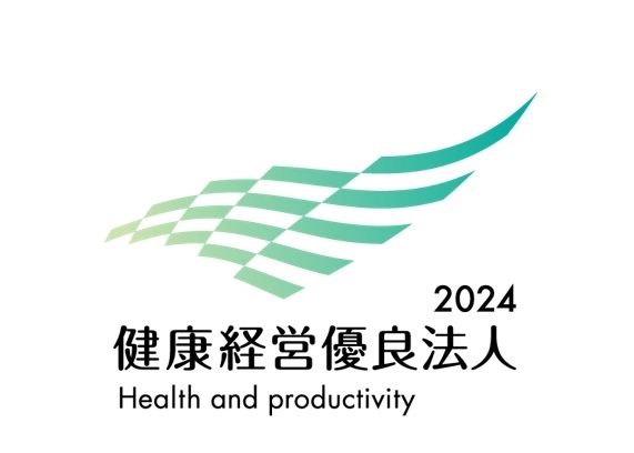 健康経営優良法人認定